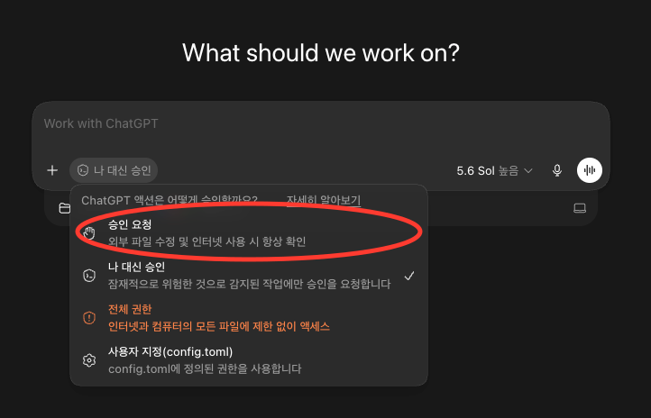 승인 방식 선택 메뉴